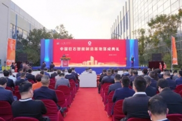 新標(biāo)桿！中國(guó)巨石智能制造基地實(shí)現(xiàn)多項(xiàng)世界第一！